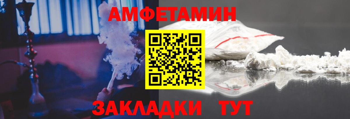 АМФ Premium Баксан