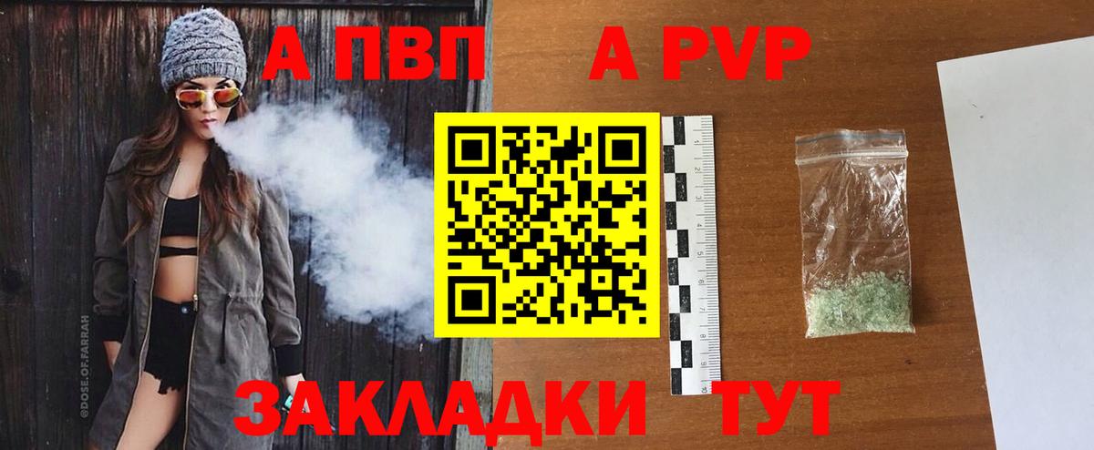 А ПВП VHQ Баксан
