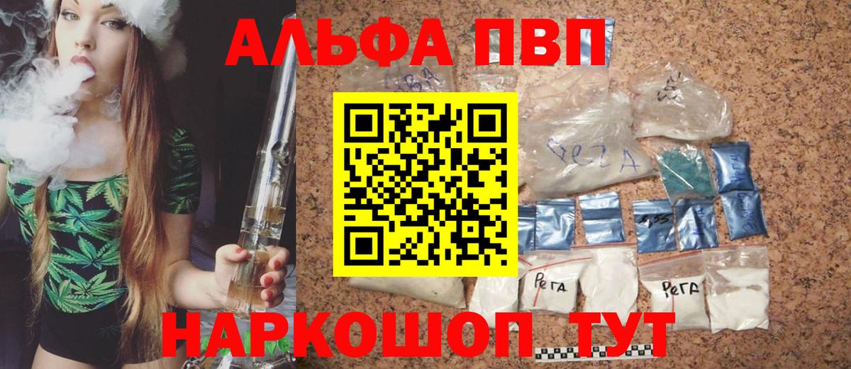 A PVP Соль  как найти   А ПВП СК КРИС  Баксан  Вход с VPN  Альфа ПВП VHQ 