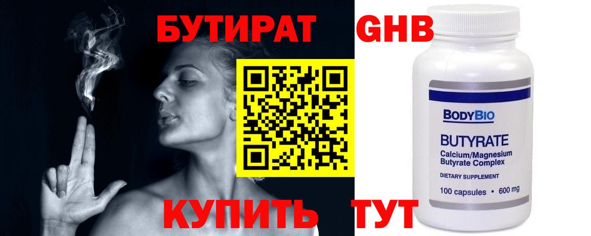 Бутират  Бутират оксана  Вход с VPN  Баксан 