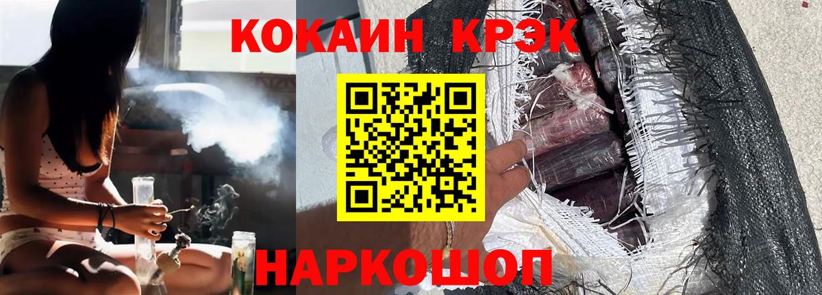 КОКАИН Fish Scale Баксан