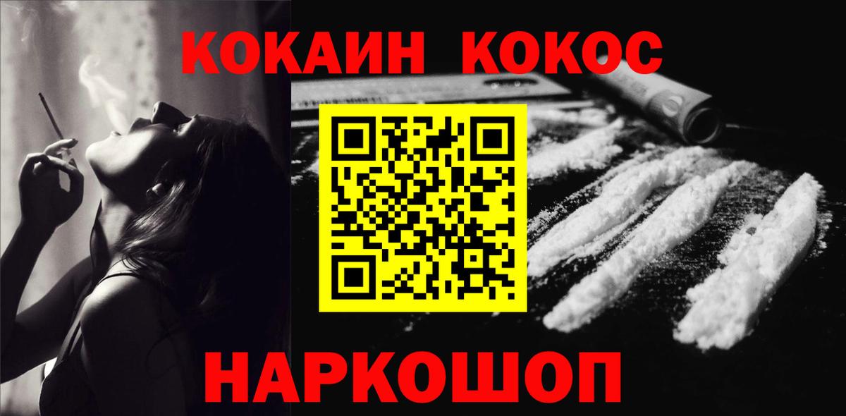 КОКАИН Перу  Вход с VPN  КОКАИН VHQ  Баксан 