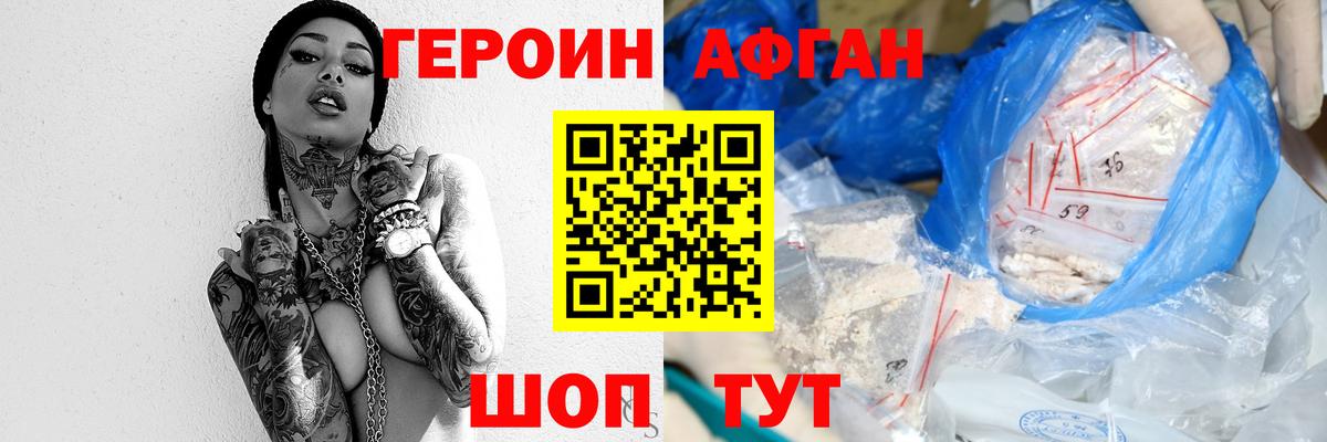 ГЕРОИН  Героин гречка  Вход с VPN  Баксан 