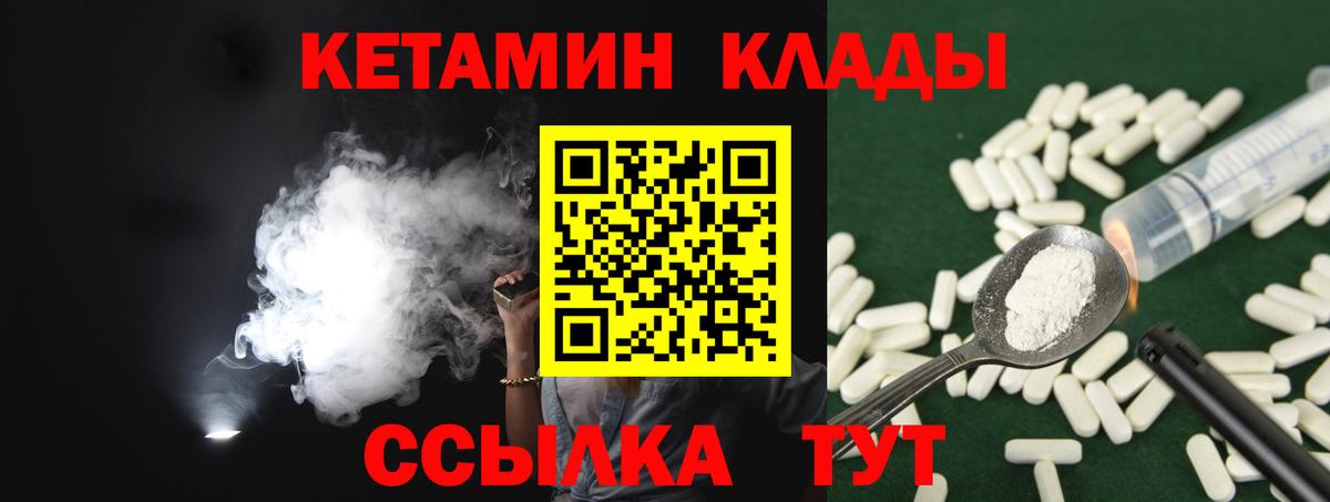 Кетамин VHQ Баксан