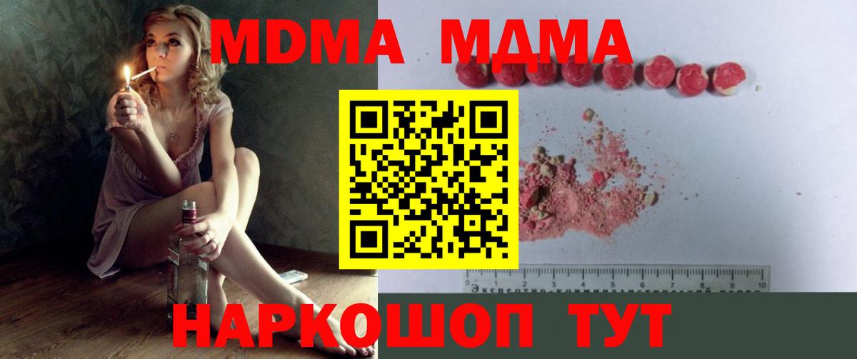 Баксан  МДМА VHQ  Вход с VPN  МДМА кристаллы 