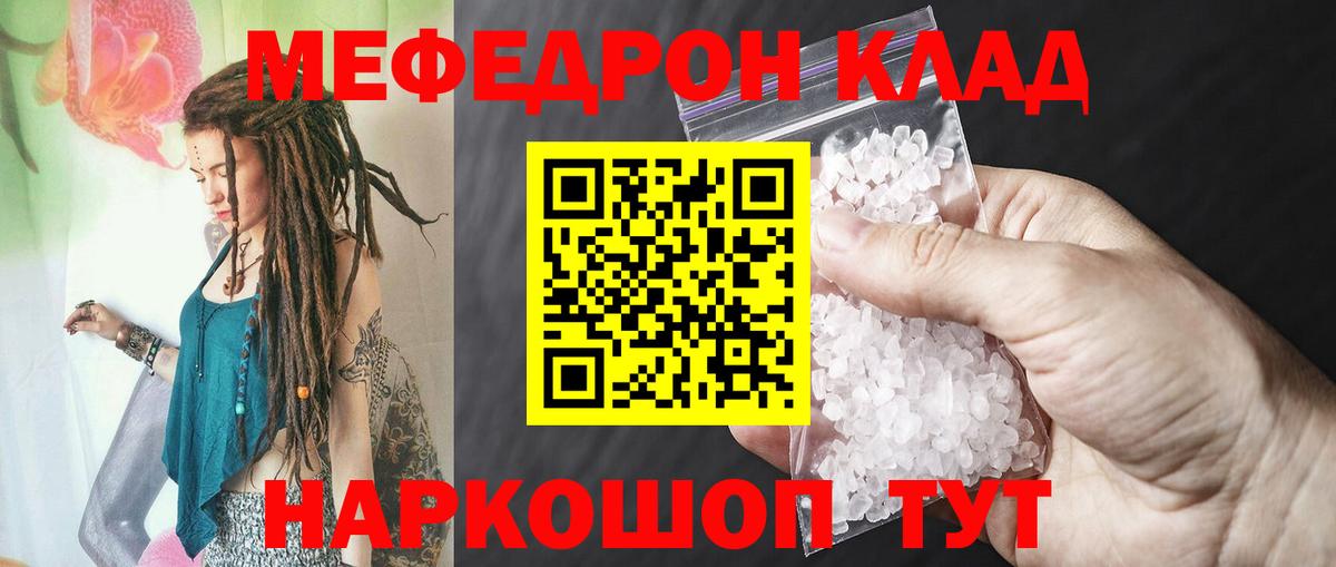 МЕФ  МЕФ  Вход с VPN  Баксан  Мефедрон мяу мяу 