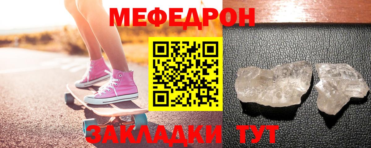 МЕФ мука Баксан