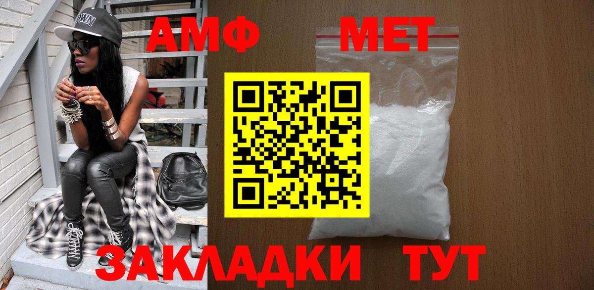 Баксан  Метамфетамин витя  Вход с VPN 