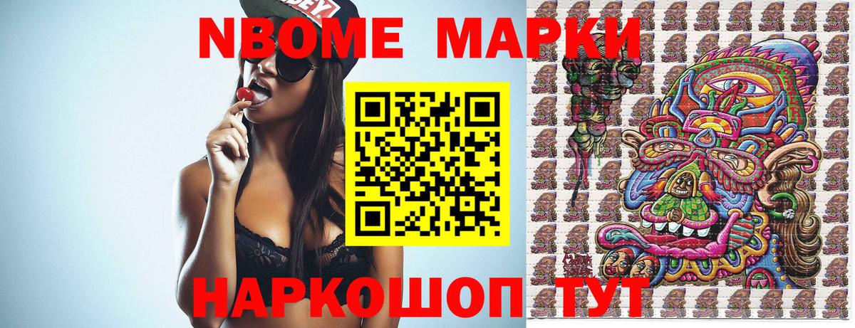 Марки NBOMe  Марки NBOMe 1,5мг  Вход с VPN  Баксан 
