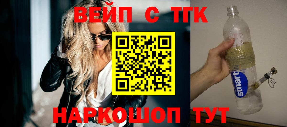 Баксан  Дистиллят ТГК вейп  где найти   Вход с VPN 