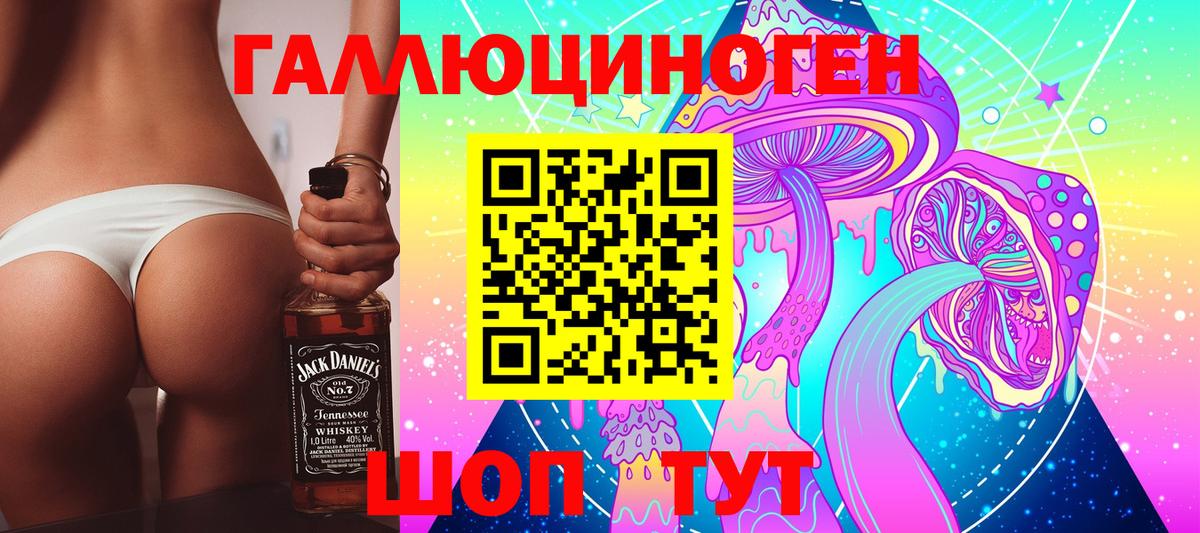 Псилоцибиновые грибы ЛСД Баксан