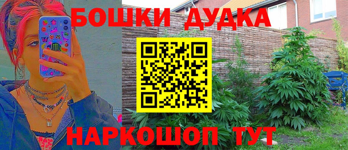 Бошки Шишки LSD WEED  Бошки Шишки White Widow  Вход с VPN  Баксан 